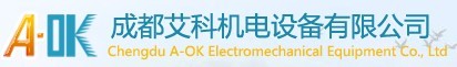 成都艾科机电设备有限公司